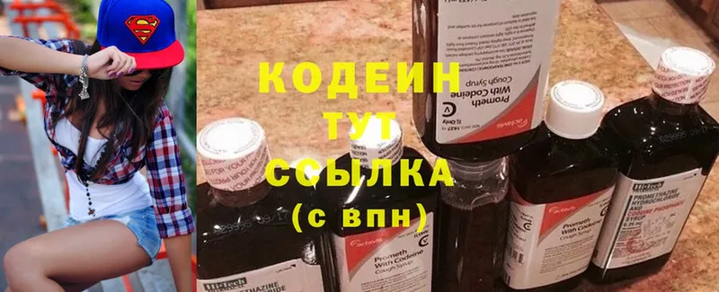 сколько стоит  Балахна  Кодеиновый сироп Lean Purple Drank 